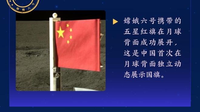 莫兰特：4连胜很重要 要将这股势头带到下一场比赛